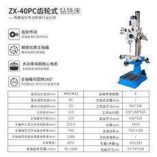 cnc加工/铣床 西菱齿轮式钻铣床自动进刀钻床钻铣攻一体机配多轴器带冷却zx-40h