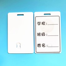 Campus card tray SIM small card to large card wall-mounted phone card holder card IC chip sticker school class name 1