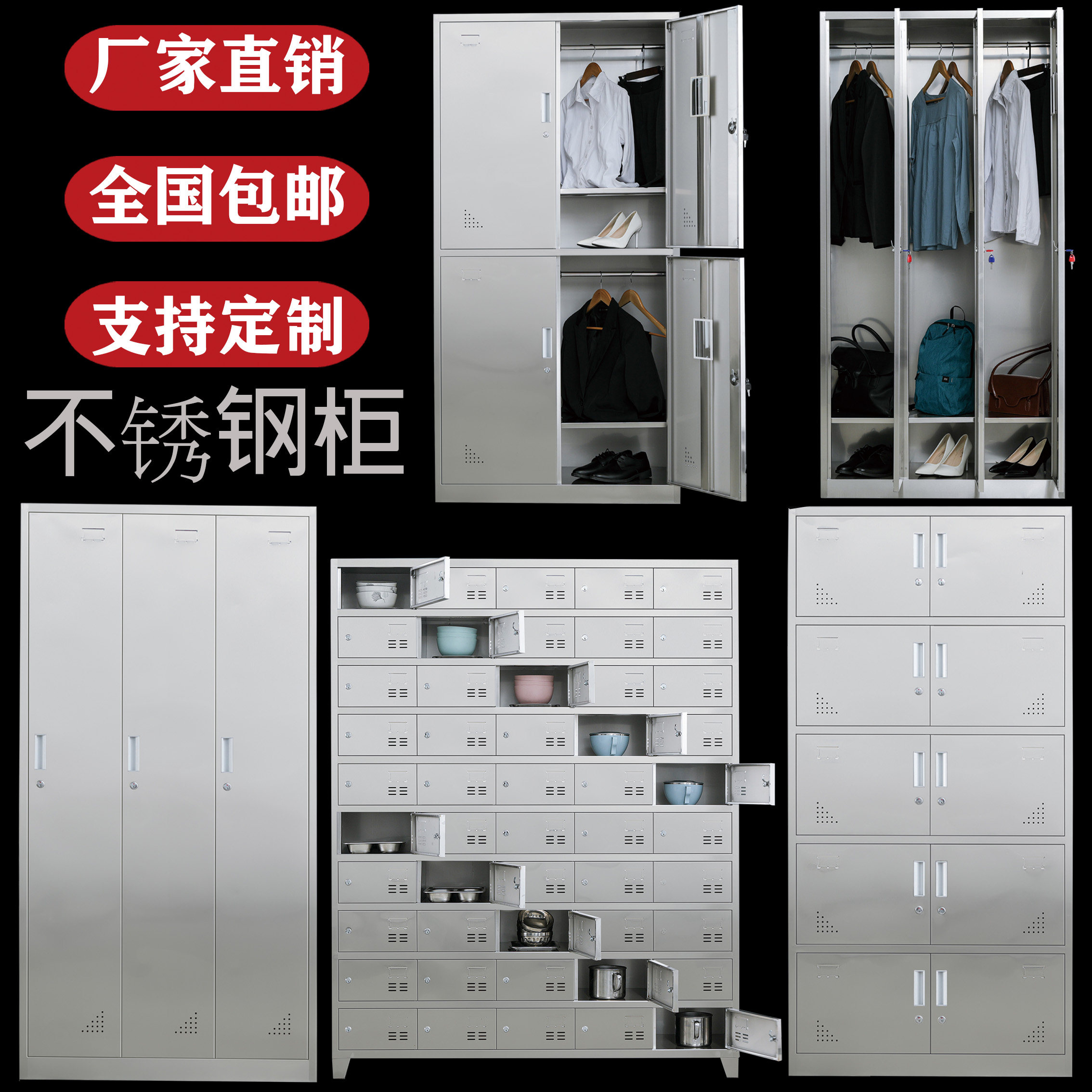 Customized 304 stainless steel locker staff storage cabinet cupboard cabinet dust-free workshop storage cabinet with lock plate cabinet