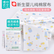 Newborn Diaper Pure Cotton Baby Mesuburine Quit washable Urine Diaper Full Cotton Urine Mustard baby Supplies