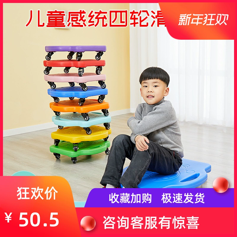 Mẫu giáo tích hợp giác quan thiết bị đào tạo xe scooter trẻ em bảng thăng bằng bốn bánh nhựa dày hình vuông bò ván trượt nhỏ - Smart Scooter