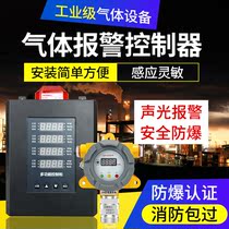 Fixed fire security industry flammable gas leakage detector paint paint paint concentration detection alarm