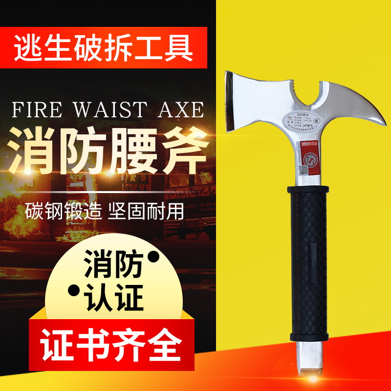 Dongan multifunctional waist axe 3C certified waist axe set demolition tool outdoor camping hand axe fire station axe axe