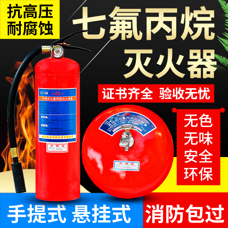 Suspended heptafluoropropane fire extinguisher Portable gas pharmacy room cabinet type automatic fire extinguishing device temperature control