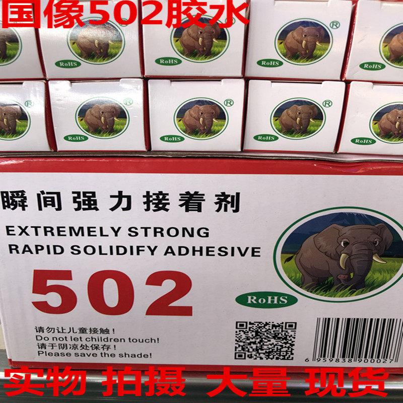 National Elephant 502 glue quick dry type plastic metal ceramic die Toys versatile and powerful adhesive bonding agents