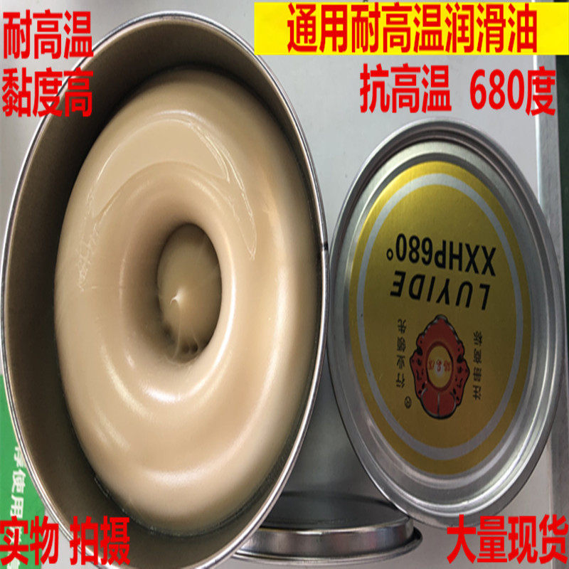 Louie's 680 degree high temperature cream multi-purpose high temperature grease net content 800g bearing grease for mechanical vehicles - Taobao
