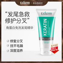 EXITENN Keratin Strength Repair Leave-in Conditioner Hair Tail Essence Female Repair Dry And Silky Smooth