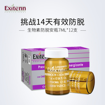 EXITENN Biotin Anti-Hair Loss Ampoule Postpartum Anti-Hair Loss Female Scalp Care Hair Growth Essential Oil