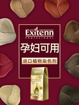 exitenn hair dye 2020 pop color white dirty orange black tea milk tea color high-grade gray plant paste pure