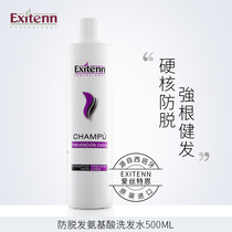 EXITENN anti-hair loss amino acid silicone oil free shampoo oil control strong hair root hair loss hair loss imported for men and women