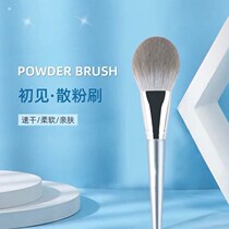 Flower Green Cloud First See Animal Hair Makeup Brushed Canton Powder Brush Blush Refreshing Hand Portable Ultra Soft