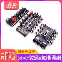 Computer case fan hub HUB3 pin 4pinFAN controller multi-channel PWM speed controller temperature-controlled extension cord