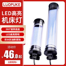 LED machine tool work lights CNC lathe lights Machine tool lighting disaster light tube lights Waterproof and oil-proof energy-saving lamps