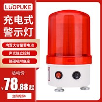 Convenient charging warning light Magnetic LED rotating flash battery charging alarm flashing light Magnetic signal light