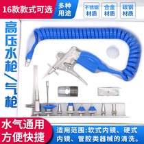Hospital high-pressure water gun and air gun cleaning and flushing endoscope stainless steel manufacturer direct sales gastroscope operating room supply room