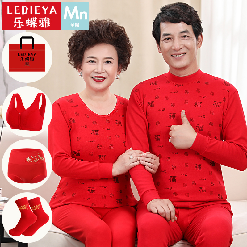 Middle-aged and elderly Benming year underwear women's suit mother rabbit year big red autumn clothes sanitary pants men's pure cotton warm new