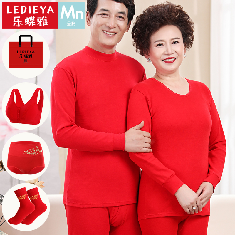 Red underwear underwear women's zodiac year suit pure cotton large size red middle-aged and elderly mothers autumn clothes and long johns cotton sweater pants