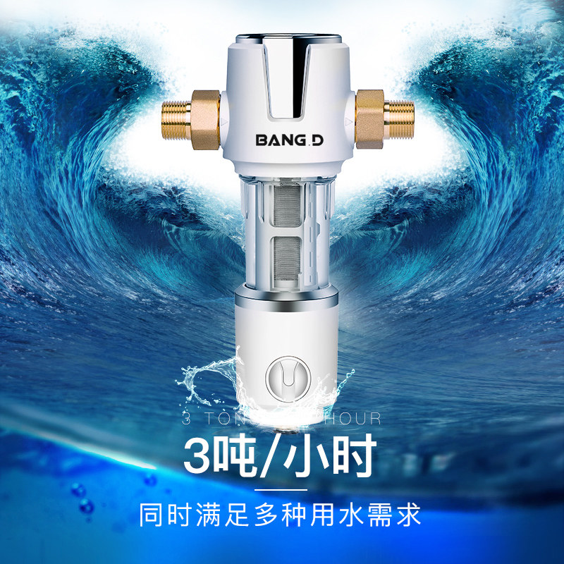 邦登 BD-100-5000H 反冲洗前置净水器 免换滤芯 天猫优惠券折后￥298包邮（￥498-200）