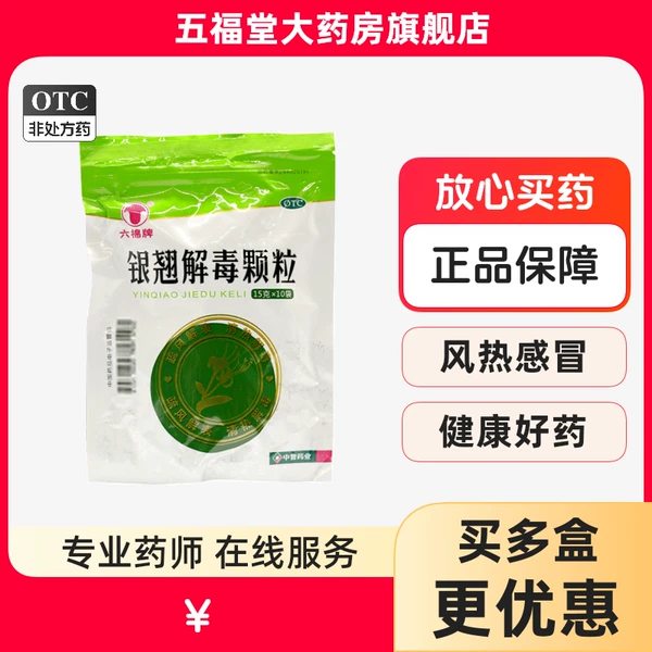 Товары от 五福堂大药房旗舰店