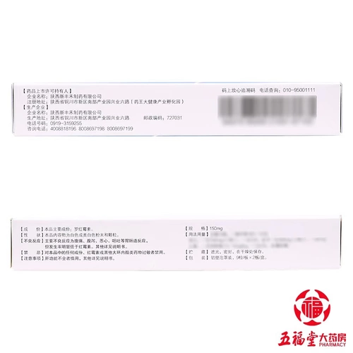 Renhe 150 мг*18 зерна/коробка Luo Erythromycin Capsules