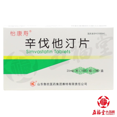 怡康寿 Ставные таблетки 10 Таблетки Первичная гипертрофоновая коронарная болезнь сердца.