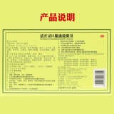 白云山 Цингкайль пероральная жидкость 6 Инфекция верхних дыхательных путей Вирус горла Холодный седация и гипертерма и гипертерма