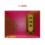 九典 Сиву мазь 250 г*3 бутылки менструальной крови питательны крови менструальная кондиционирование головокружение и слабая кондиционирование