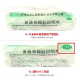 Группа Baiyun Mountain Star Group xia sangju Гранулы 20 мешков с ветром, холодной, холодной головной болью, головокружения, шума в ушах, отек горла и боли