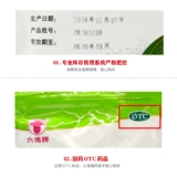 Бесплатная доставка】 Liu Mianmai Yinqiao jiedu Гранулы 10 мешков с лекарством от холода ветра, лихорадки, головной боли, лекарства от кашля, лекарства от горла сухого лекарства