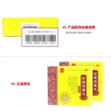 德昌祥 Qiju dihuang wan 380 таблетки*2 бутылки из головокружения и ушаты в ушах стыд яркие переполненные и многолюдные слезы визуальные слабые