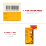 喇叭牌 Таблетки Zhenglu 50 кусочков аппетита, тошнота, рвота, диарея, пищеварительное плохое желудочно -кишечное лекарство