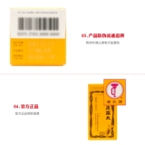 喇叭牌 Таблетки Zhenglu 50 кусочков аппетита, тошнота, рвота, диарея, пищеварительное плохое желудочно -кишечное лекарство