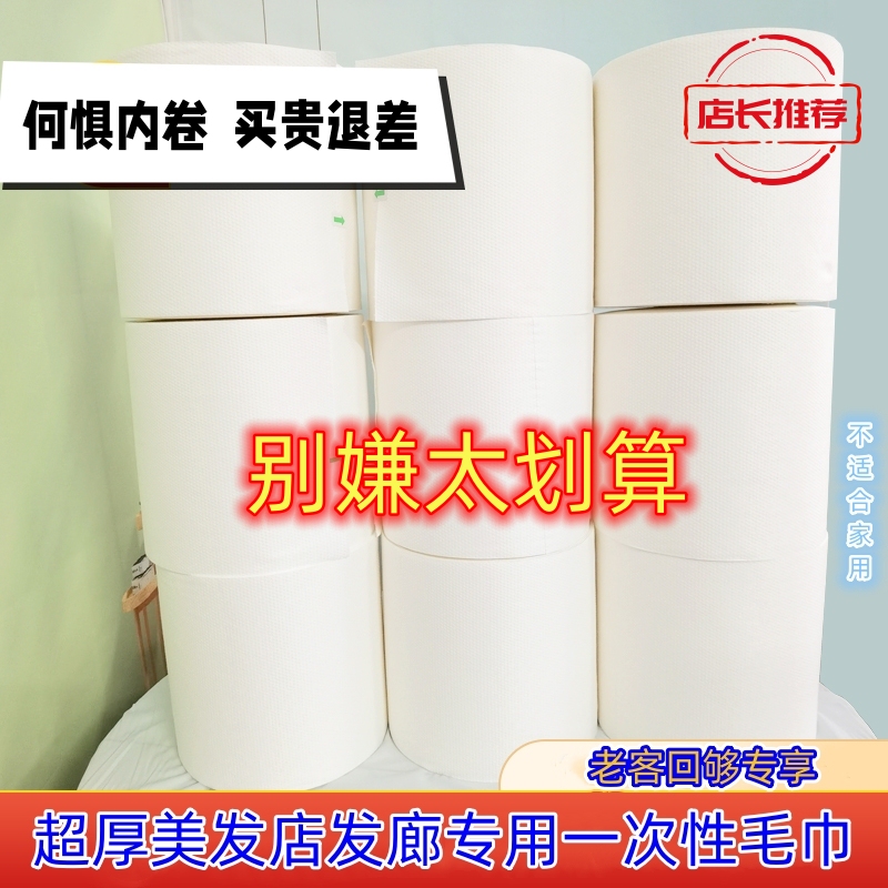 Special Disposable Towels for Hair Salons and Barber Shops, Thickened Version, Exclusive for Regular Customers, Head Wiping Towels, Head Wraps, Dry Hair Towels