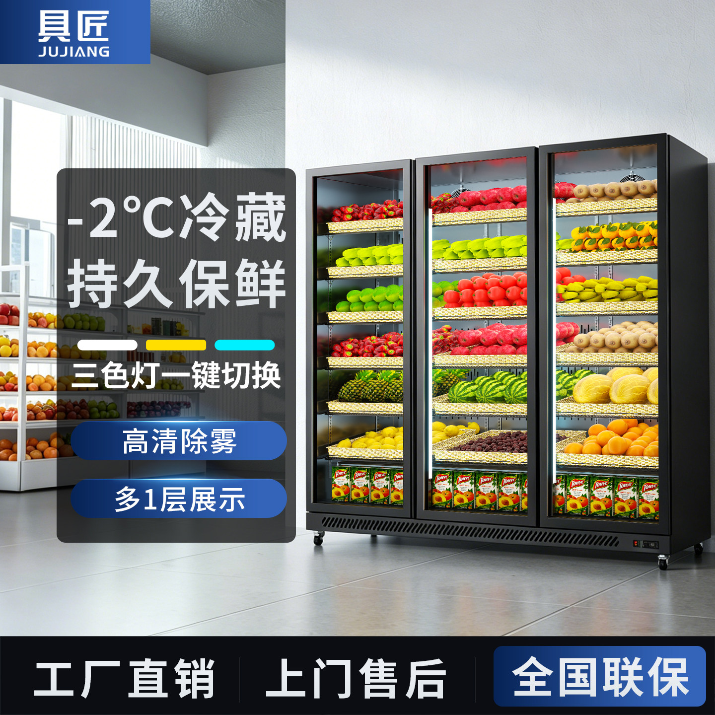 具匠水果保鲜柜蔬菜冷藏展示柜商用超市风幕柜立式冰箱风冷冰柜评价- 淘宝网