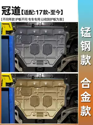 Suitable for Honda crown Road engine lower guard plate 17 19 20 chassis guard plate Armor special original base guard plate