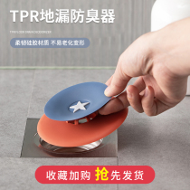 Floor leakage deodorant sealing plug cover floor leakage core insect-proof toilet anti-odor deodorant toilet sewer cover