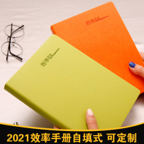 Efficiency manual 2021 five items of daily important matters Time plan this A5 meeting minutes thick day schedule this work action log record imitation leather business notebook business notebook Enterprise Custom Stationery