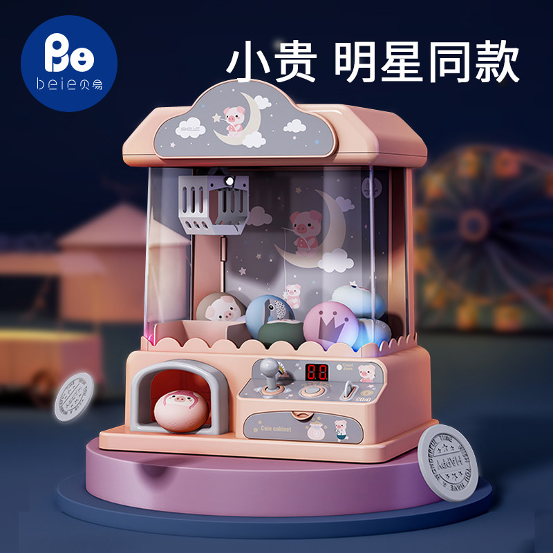 Beyi Nets Red Children Toys Girls Girl Birthday Gifts 3 Year Old 4 Little Girl 5 Men 2021 New 2022