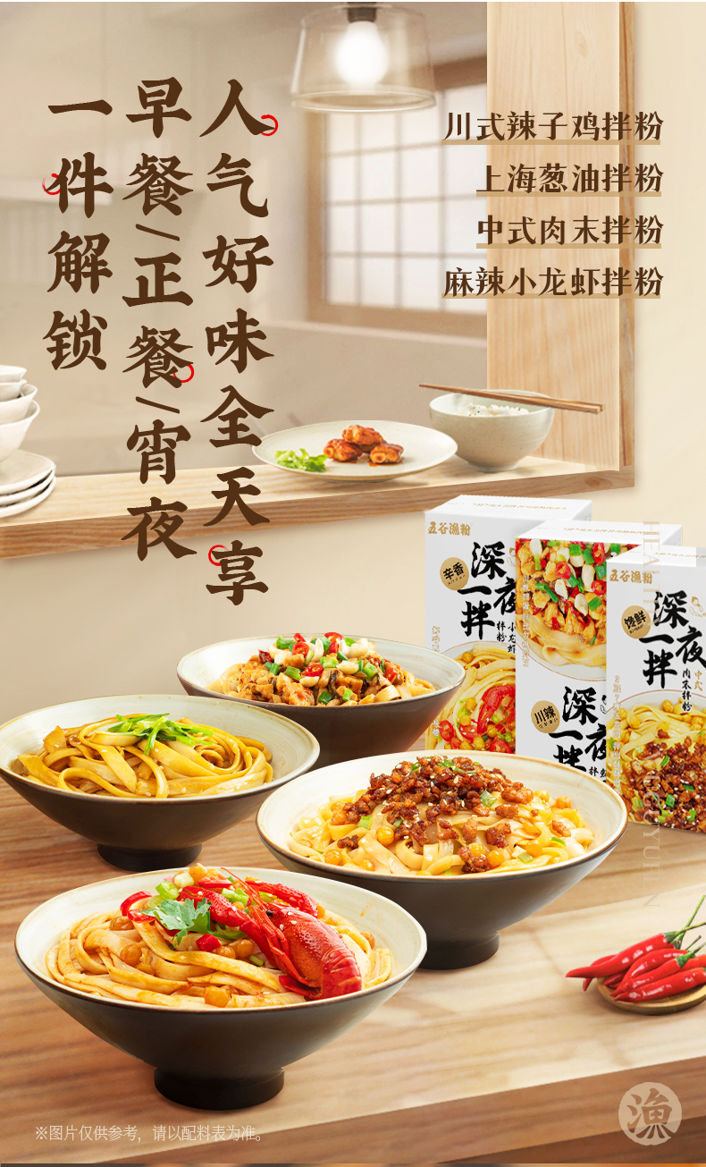 【五谷渔粉】速食小龙虾拌面4盒*800g