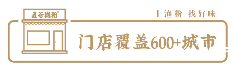 【五谷渔粉】牛肉粉酸辣米粉方便速食