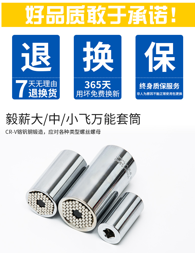 毅薪 抖音同款万能套筒头 适用于各种螺丝 图11