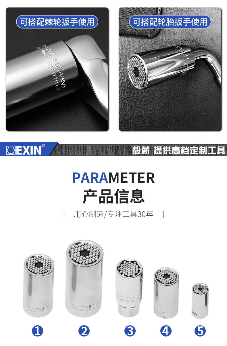 毅薪 抖音同款万能套筒头 适用于各种螺丝 图6