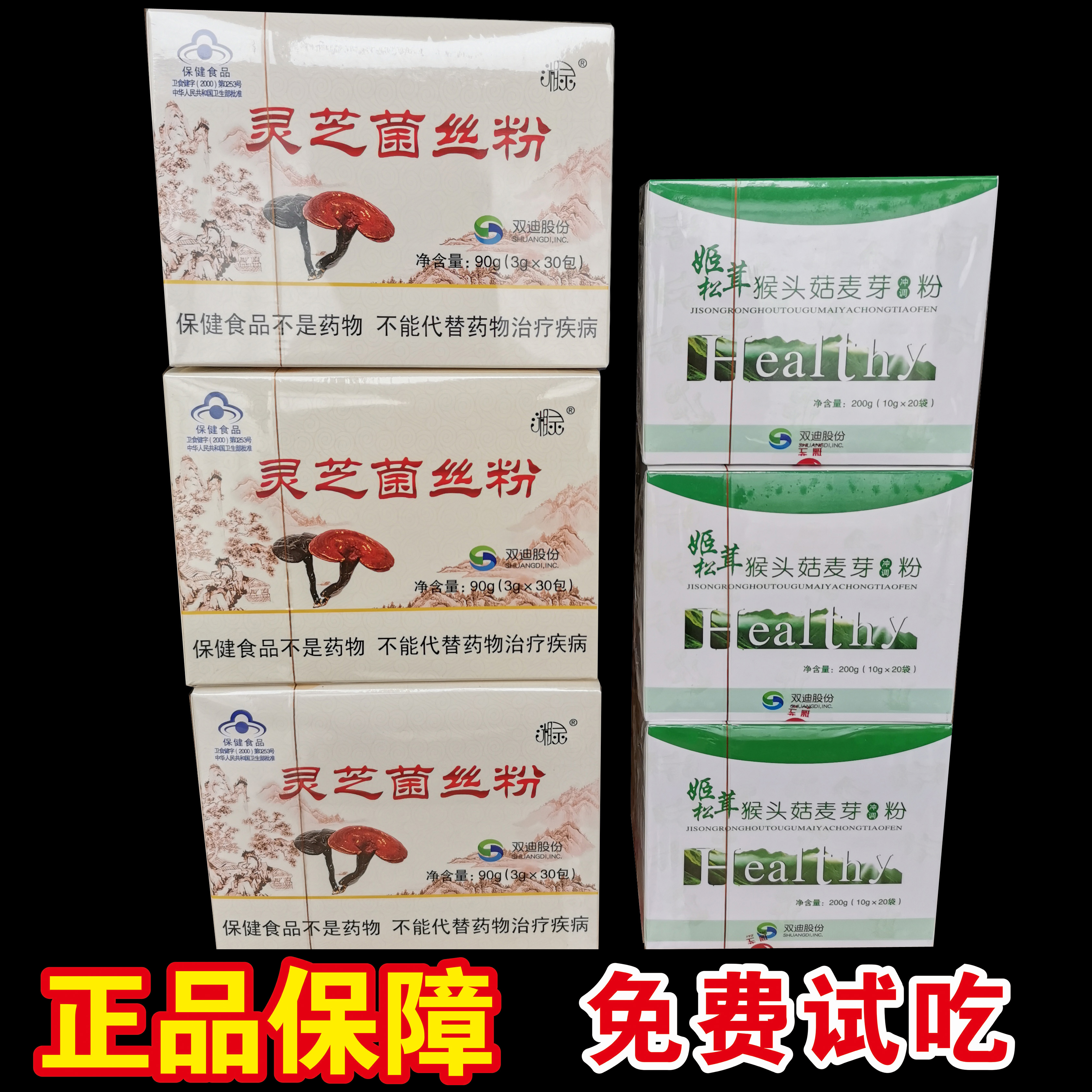 Lucid Lucid Fungus Silk Powder Shanxi Lucid Fungus Silk Pink Bisporus Pink Gold with 3-3 Composition-Taobao