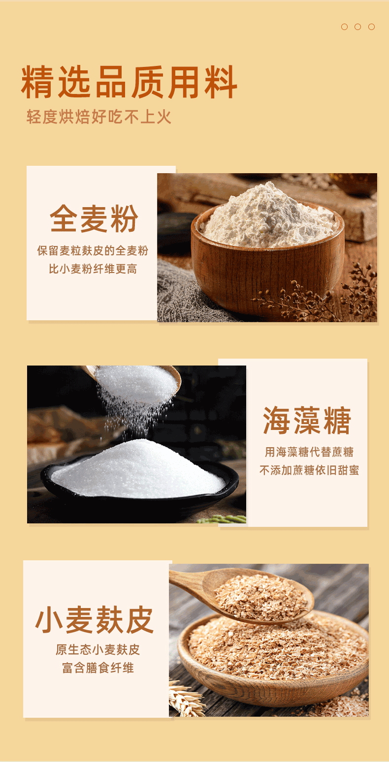 福建特产小吃 滋冠 全麦风吹饼 360g/18包 图4