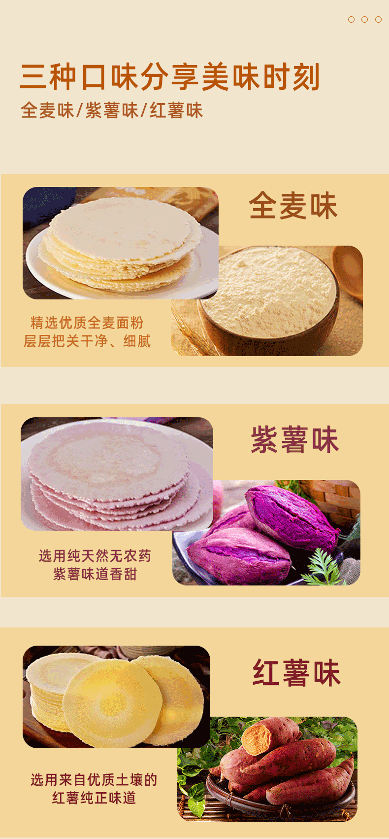福建特产小吃 滋冠 全麦风吹饼 360g/18包 图5