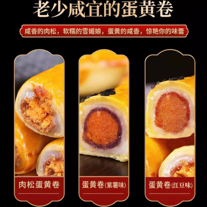 恋口福 红豆/紫薯/肉松 雪媚娘夹心卷 14个/约380g 图1