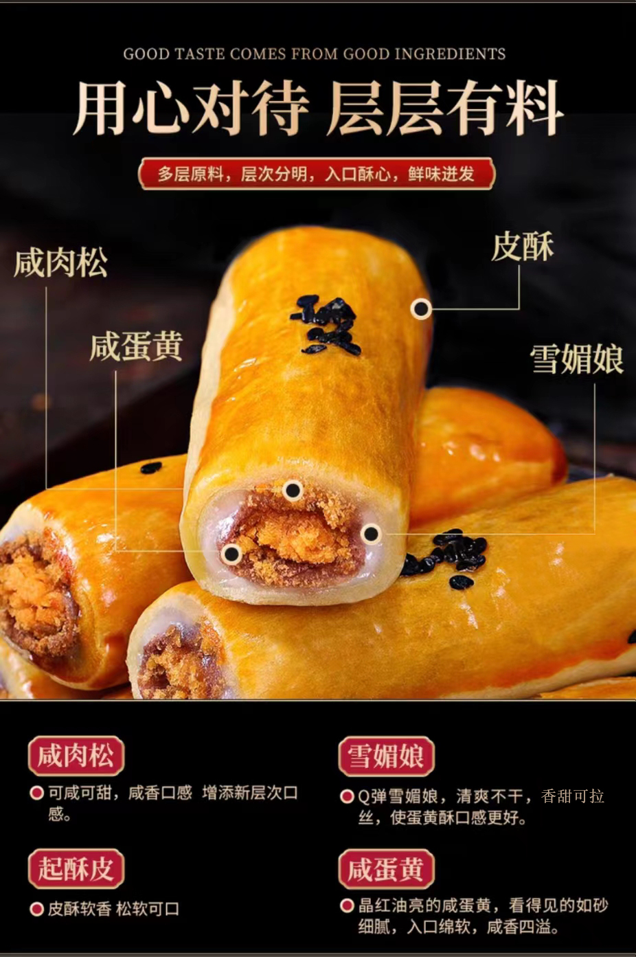 恋口福 红豆/紫薯/肉松 雪媚娘夹心卷 14个/约380g 图2