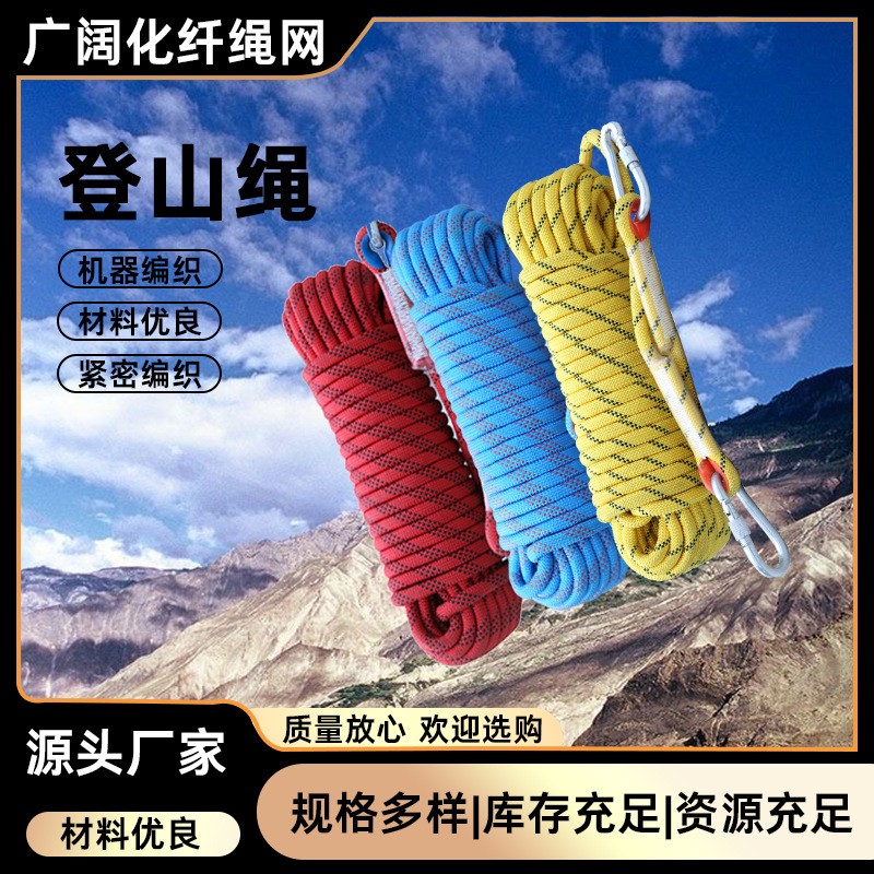 Outdoor safety rope high altitude operation rope outdoor mountaineering rope climbing rope nylon rope escape life rope