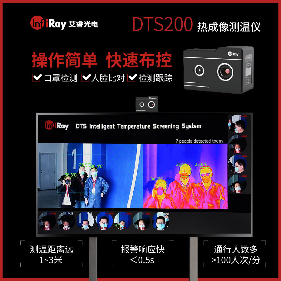 Ai Rui Dts200 human body thermometer infrared thermal imager far infrared thermometer HD thermal imaging