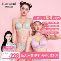 Mux angel without steel ring underwear collection bra set female sexy lace cover baby cotton small chest gathering